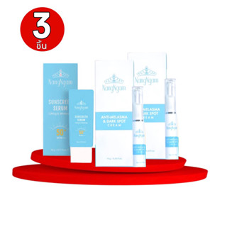 NangNgam  Serum  Lifting  &amp; Whitening  เพียง 859 บาท เซรั่มกันแดด 1 หลอด เซรั่มลดฝ้า 2 หลอด