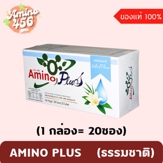 AMINO PLUS อะมิโนพลัส รสธรรมชาติ (1 กล่อง= 20ซอง)