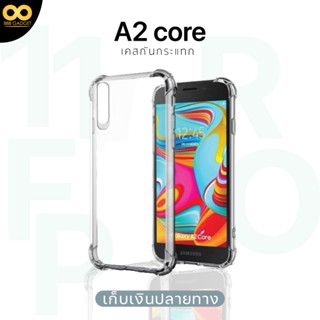 เคส a2 core เคสใส เคสกันกระแทก 4 มุม เคส samsung A2 core ส่งไว ร้านคนไทย  888gadget