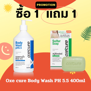 ซื้อ 1 แถม สบู่  30 กรัม 1  Oxe cure Body Wash PH 5.5 400ml เจลอาบน้ำ ป้องกันสิวที่หลัง และหน้าอก