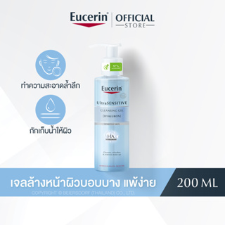 Eucerin UltraSENSITIVE [HYALURON] CLEANSING GEL 200 ML (ยูเซอริน เจลล้างหน้า เหมาะสำหรับผิวบอบบางแพ้ง่าย บำรุงผิวหน้า)