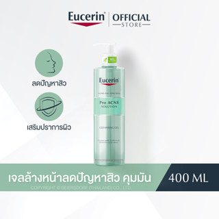 Eucerin Pro ACNE SOLUTION CLEANSING GEL 400 ML (ยูเซอริน เจลล้างหน้า ลดปัญหาสิว ลดผิวมัน บำรุงผิวหน้า)