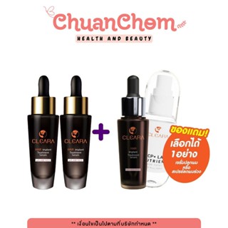 ส่งฟรี! 2แถม1 cleara Serum เคลียร่า เซรั่มปลูกผม ลดผมร่วง กระตุ้นผมใหม่ เซรั่มปลูกคิ้ว ผมแข็งแรง เส้นผมแข็งแรง