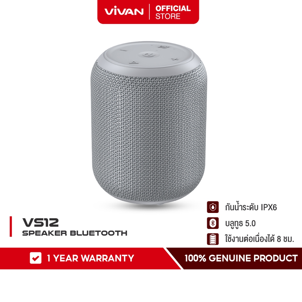 [สินค้าขายดี] VIVAN รุ่น VS12/VS15 ลำโพง ลำโพงบลูทูธ Bluetooth Speaker ...