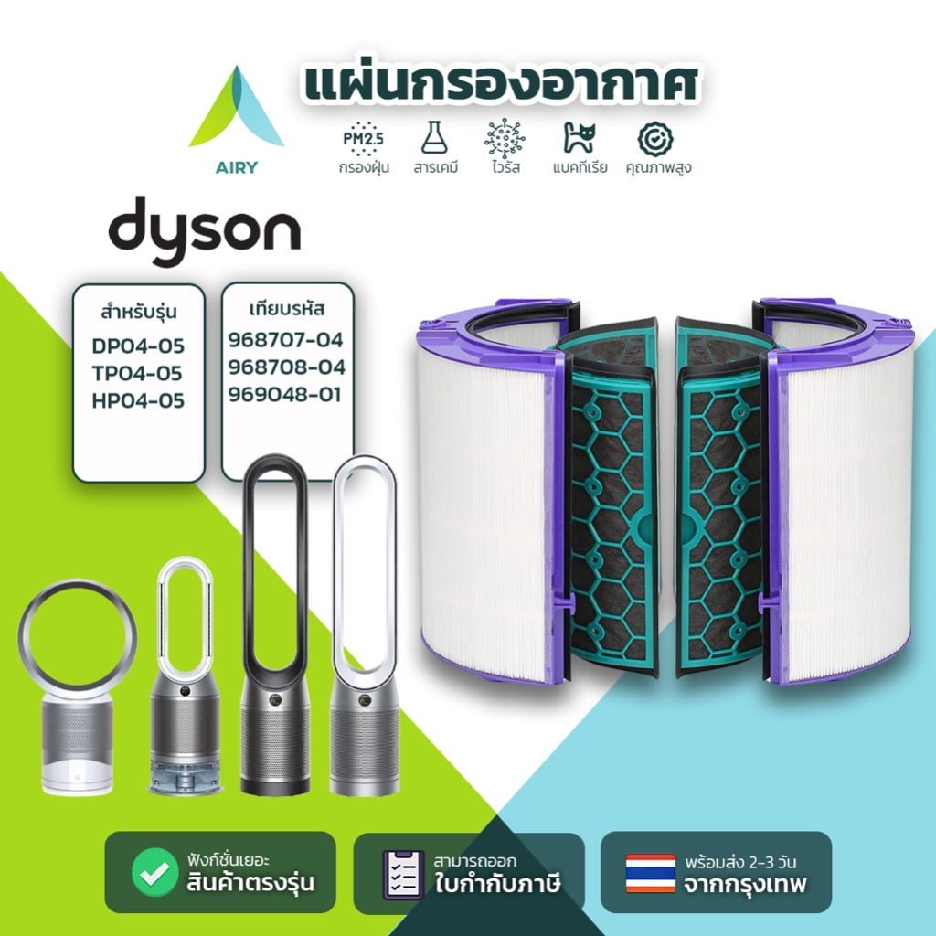 Dyson pure cool air deals purifier tp04