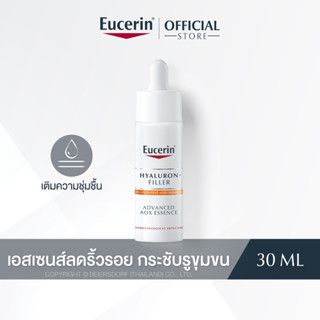 Eucerin HYALURON [3X]+ FILLER ADVANCED AOX ESSENCE 30 ML (ยูเซอริน ไฮยาลูรอน เซรั่มบำรุงผิวหน้า ลดเลือนริ้วรอย กระชับรูขุมขน)