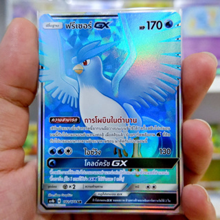 ฟรีเซอร์ GX SR Regular การ์ดโปเกมอน ภาษาไทย Pokemon Card Thai Thailand ของแท้