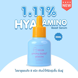 VIKKASKINCARE VIKKA SKINCARE 1.11% HYA AMINO BOOST SERUM ไฮยาเซรั่ม มอยเจอร์ไรเซอร์บำรุงผิวหน้า ผิวแข็งแรง ชุ่มชื้น