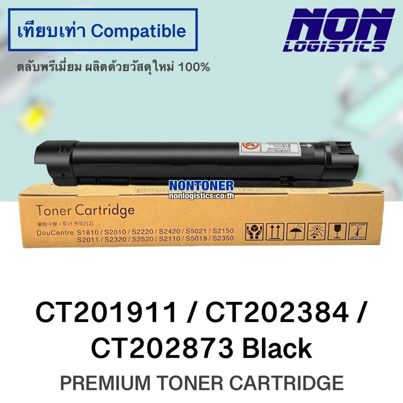 ตลับหมึกเทียบเท่า CT201911 CT202384 CT202873 CT203555 FOR S1810 S2010 ...