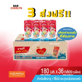 3 ส่งฟรี! Dumex Dugro ดูเม็กซ์ ดูโกร รสจืด 180 มล 36 กล่อง 110 มล 48 กล่อง นม นมจืด นมกล่อง ยูเอชที