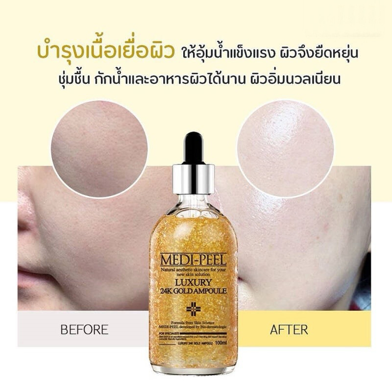 medi-peel-luxury-24k-gold-ampoule-100ml-เซรั่มทองคํา-24k