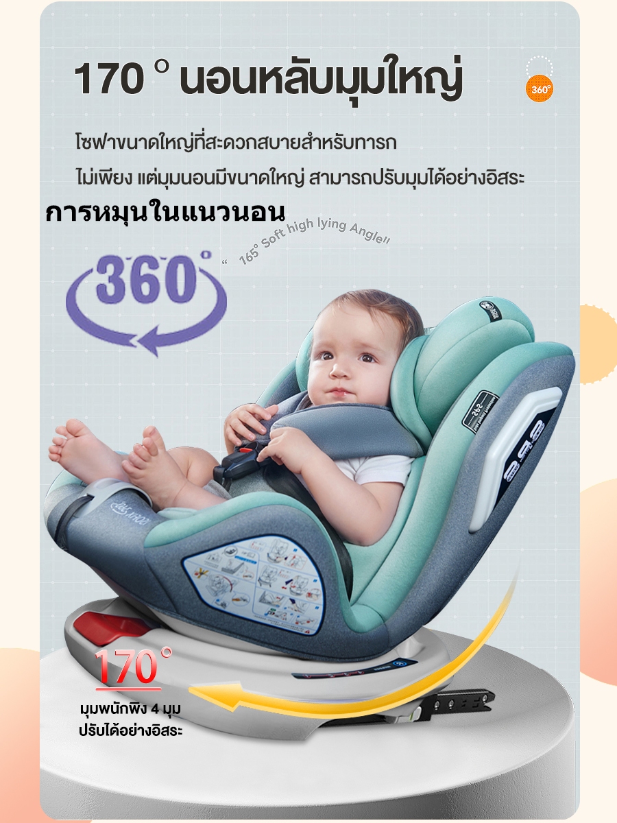 คาร์ซีทเด็ก-คาร์ซีท-หมุน-360-เหมาะสำหรับเด็กอายุ-0-12-ปี-isofix-lacth-คาร์ซีทพกพา-carseat-ความปลอดภัย-พร้อมส่ง