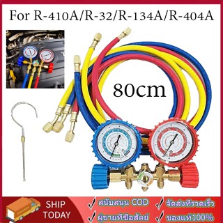 CT-536G เกจ์ชุดเติมน้ำยาแอร์ เกจ์วัดน้ำยาแอร์ +สาย 35 นิ้ว R134a,R12,R22,R404 เกจ์เติมน้ำยาแอร์ เกจเติมน้ำยาแอร์