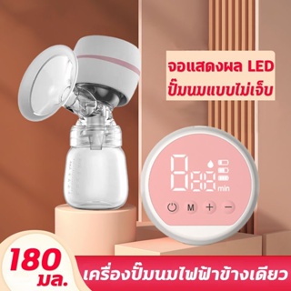 เครื่องปั๊มนมไฟฟ้า  ในการดูดได้ 9 ระดับ วัสดุ PPที่นำเข้า ไม่มี BPA ปลอดภัย ไร้กลิ่น Breast Pump ที่ปั้มนม เครื่องปั้มนม