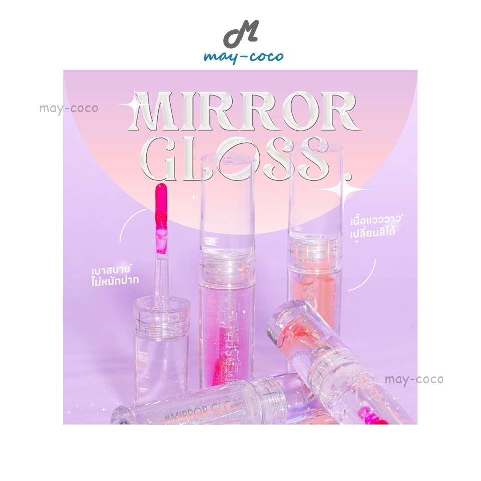 ถูก/แท้/ส่งฟรี ลิป Supershades Mirror Gloss กลอส ลิปกระจก ฉ่ำวาว