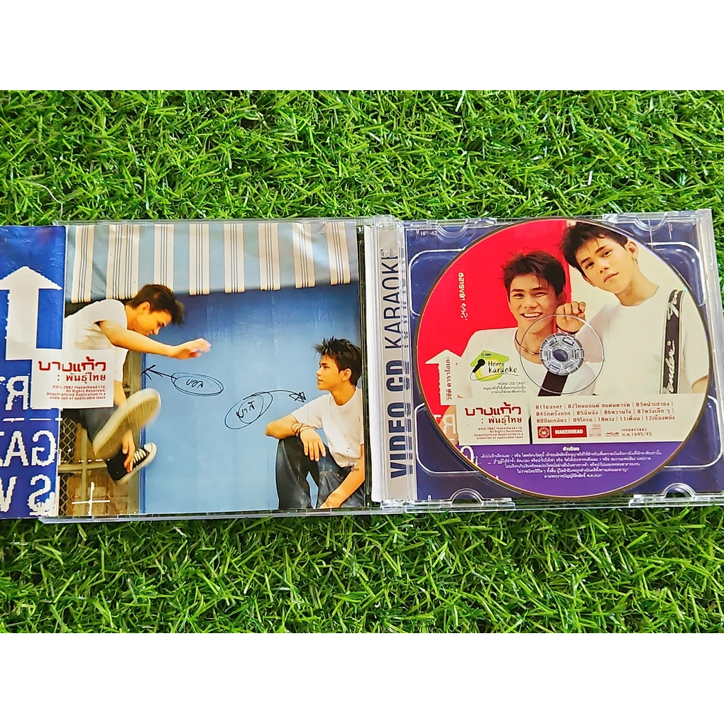 vcd-แผ่นเพลง-วงบางแก้ว-อัลบั้ม-พันธุ์ไทย-เพลง-รักครั้งแรก-หวังเล็กๆ-ราคาพิเศษ