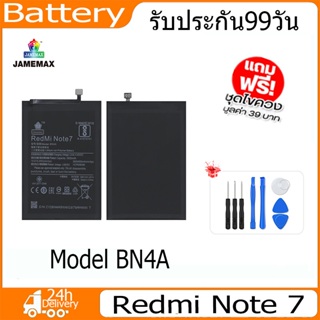 JAMEMAX แบตเตอรี่  Redmi Note 7 BatteryModel BN4A ฟรีชุดไขควง hot!!
