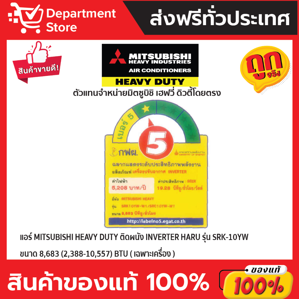 แอร์-mitsubishi-heavy-duty-ติดผนัง-inverter-haru-รุ่น-srk-10yw-ขนาด-8-683-2-388-10-557-btu-เฉพาะเครื่อง