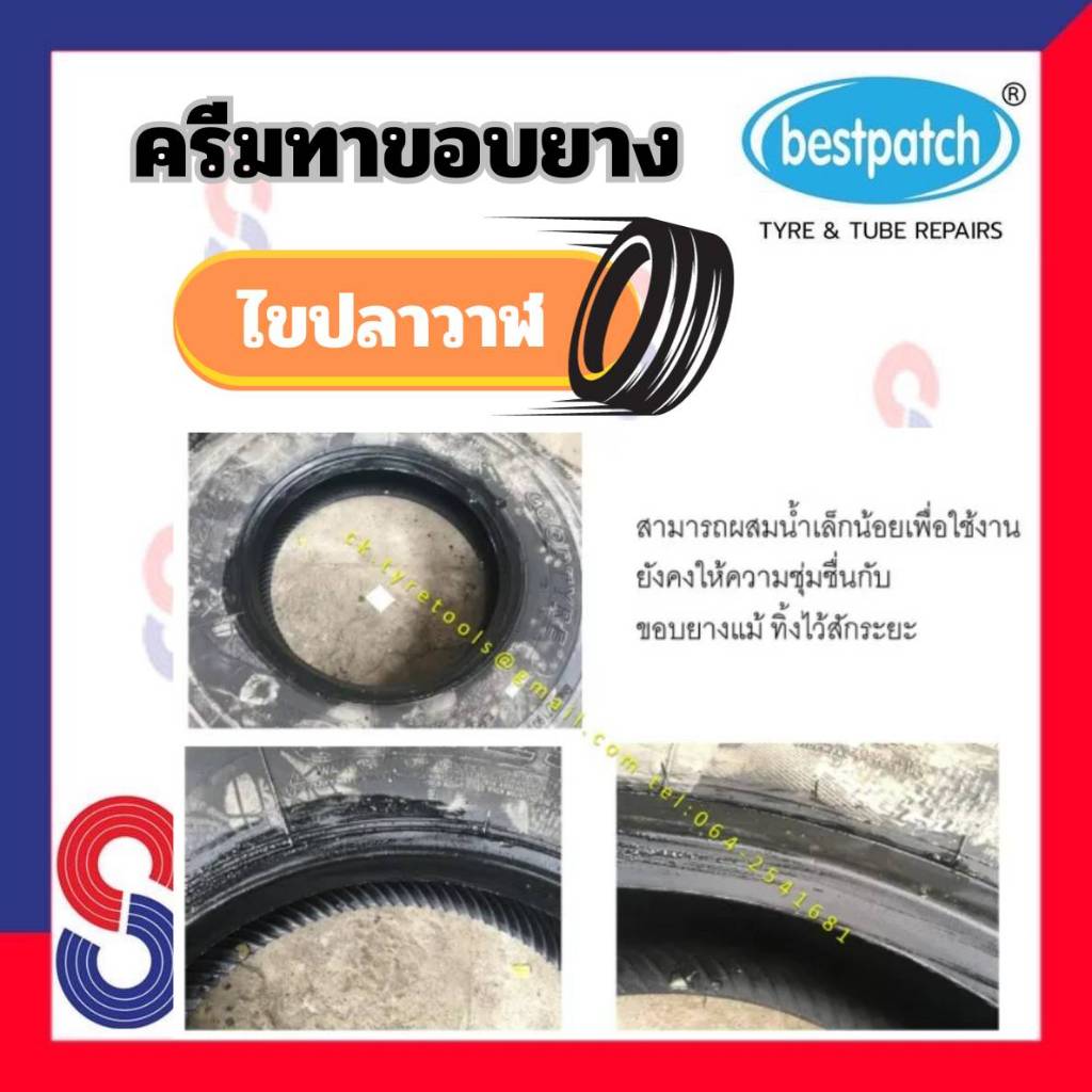 ครีมทาขอบยาง-ไขปลาวาฬ-ขนาด-1-กก-สารทายาง-ทาขอบยาง-น้ำยาทาขอบยาง-ไขปลาวาฬ-tmc-ไขทาขอบยาง-สินค้าราคาพิเศษ-ยาง-รถยนต์