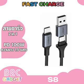 Orsen by Eloop รุ่น S8   สายชาร์จเร็ว PD 100W 5A แบบ 2 in 1 USB C to C ยาว 1.5 เมตรรองรับ ชาร์จ และ Sync ถ่าย-โอน ข้อมูล