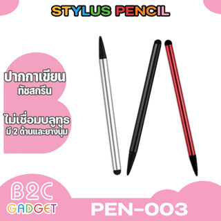 ปากกา Stylus สำหรับ iPad iPhone Samsung Tablet PC หน้าจอทัสกรีนใช้ด้านที่เป็นกลมๆหน้าจอแบบLCDใช้ด้านปากกา ปากกาจิ้มจอ