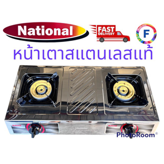 National a-002เตาแก๊ส