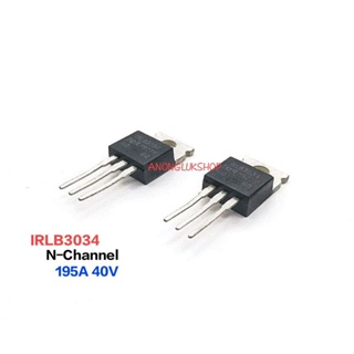 1ตัว👉👉 IRLB3034 IRLB3034PBF มอสเฟต N-Channel TO-220 Mosfet 40V 195A