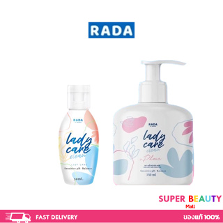 RADA Lady Care รดาเลดี้แคร์ ราคาพิเศษ  ซื้อออนไลน์ที่ Shopee  ส่งฟรี*ทั่วไทย!