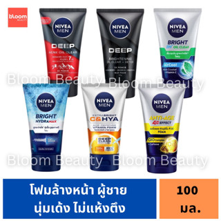 Nivea นีเวีย โฟมล้างหน้า ผู้ชาย 100 กรัม