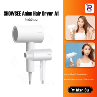 สินค้า ไดร์เป่าผม ShowSee A1-W Portable Anion Electric Hair Dryer เครื่องเป่าผม ไดร์เป่าผมไอออนแบบพกพา เป่าผม 1800W