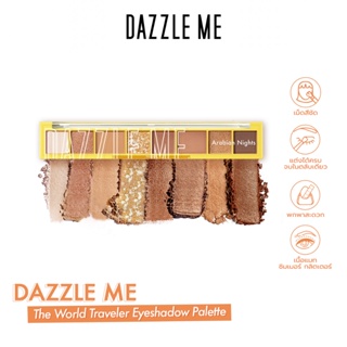 Dazzle Me The World Traveler Eyeshadow Palette อายแชโดว์พาเลท เม็ดสีแน่นชัด