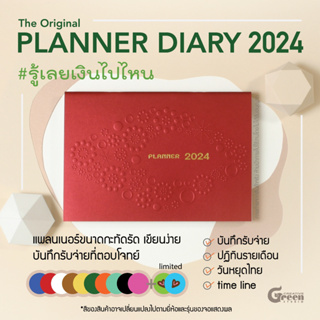 The Planner 2024 A5 สมุดแพลนเนอร์ ขนาด A5 สมุดบันทึกรายรับ-รายจ่าย พร้อมวันหยุด วันสำคัญทางศาสนา cash book