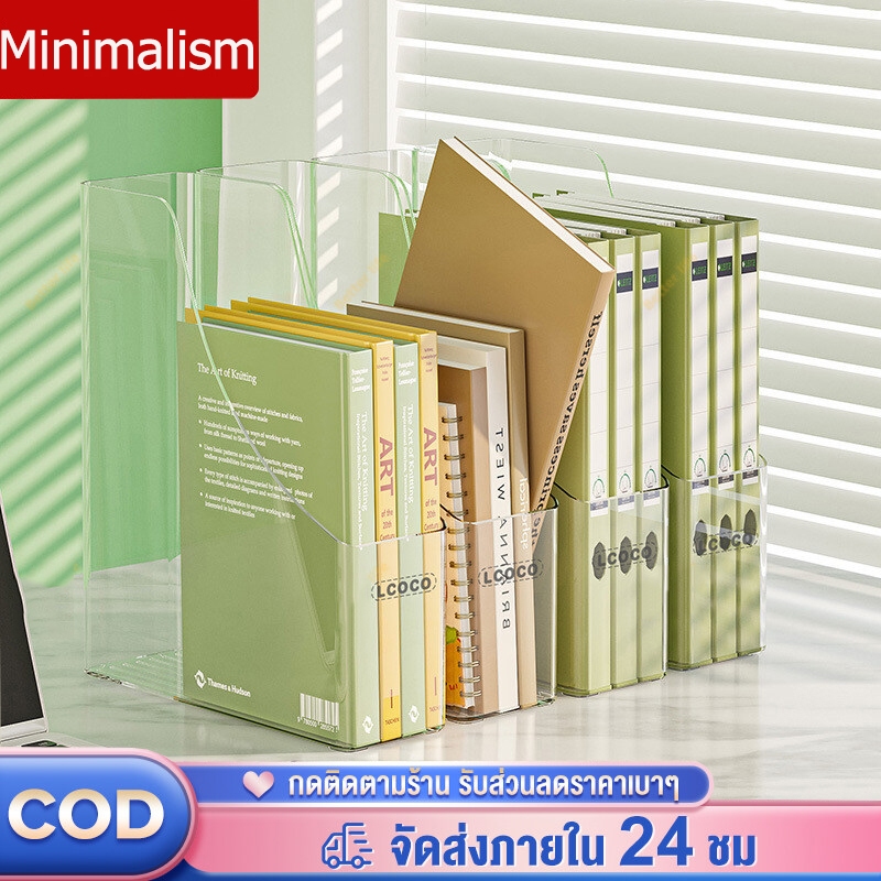 กล่องเก็บเอกสาร-ใส่-a4-ได้-แฟ้มเก็บหนังสือ-กล่องใส่หนังสือ-กล่องเอกสารพลาสติก-กล่องใส่นิตยสาร-กล่องใส่แฟ้มเอกสาร