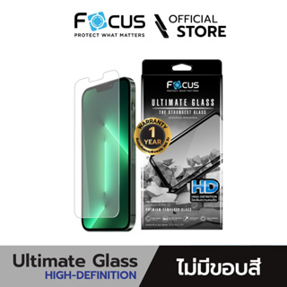 [Official] [ ฟิล์มกระจกสำหรับไอโฟน 15 series ] Focus ฟิล์มกระจกอัลติเมท แบบใสไร้ขอบคมชัด Ultimate Glass HD  รับประกันสินค้า 1 ปี - ฟิล์มโฟกัส TG UG HD