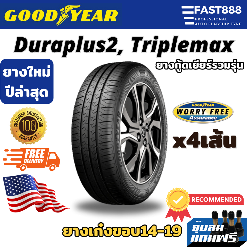 goodyear-ยาง-185-65-r15-215-60r16-รถยนต์ขอบ14-19-ยางรถเก๋ง-มีประกันโรงงาน