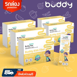 BuddyFiber ไฟเบอร์พรีไบโอติกส์ 3 ชนิด แบบ 5 กล่อง (กล่องนึง บรรจุ 14 ซอง)