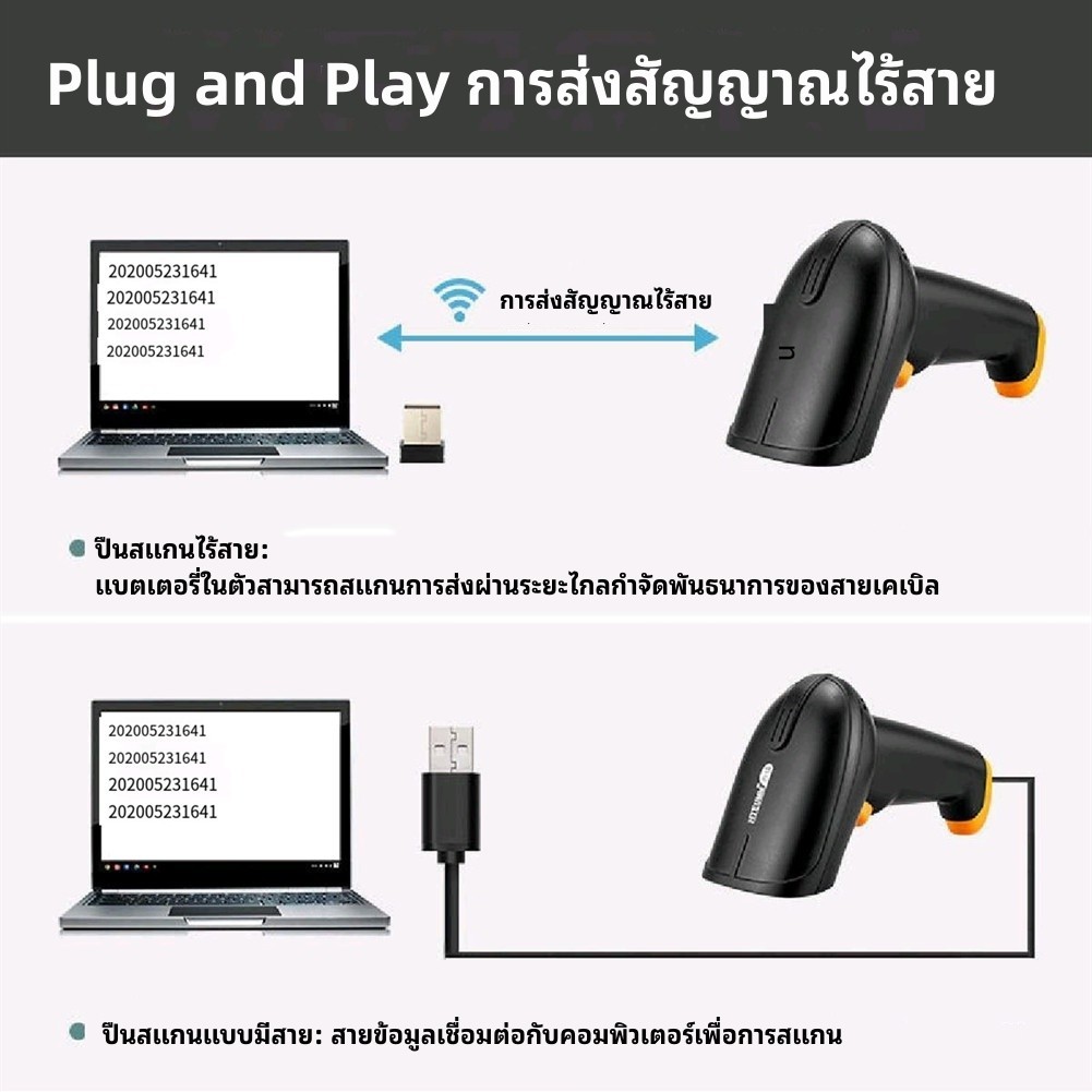 48-bit-cpu-เครื่องสแกนบาร์โค้ดไร้สาย-เครื่องยิงบาร์โค้ด-2-4g-wireless-scanners