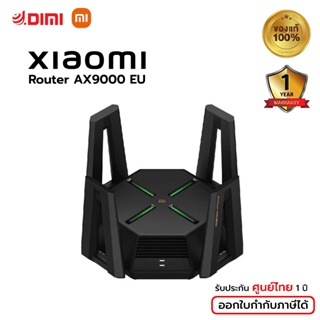 Xiaomi Mi Router AX9000 EU เร้าเตอร์ Wi-Fi 6 ของแท้ประกันศูนย์ไทย 1 ปี