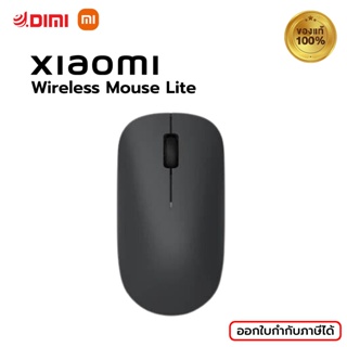 Xiaomi Mi Wireless Mouse Lite เมาส์ไร้สาย 2.4 GHz 1000 DPI เม้าส์ไร้สายไวเลส รองรับทุกสภาพพื้นผิว