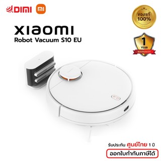 เครื่องดูดฝุ่น Xiaomi Robot Vacuum S10 หุ่นยนต์ดูดฝุ่น ประกันศูนย์ไทย 1 ปี