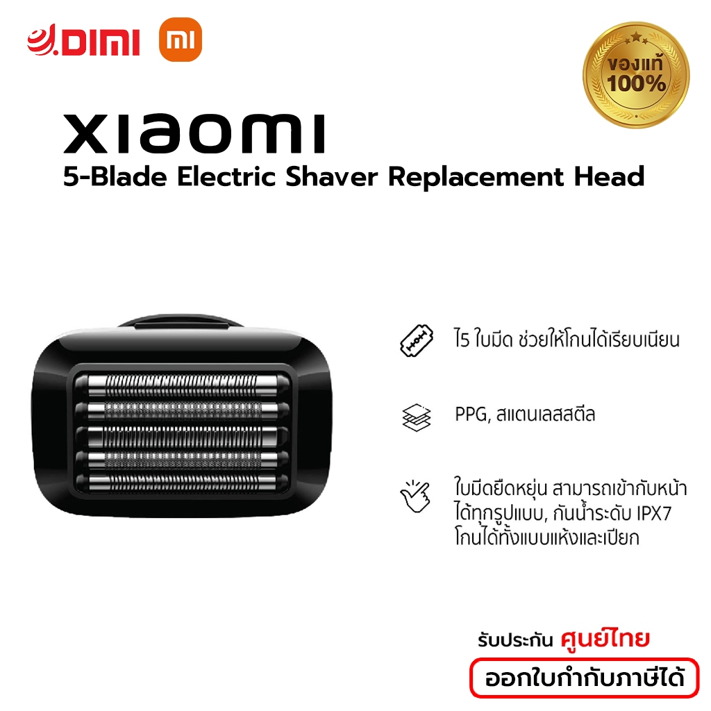 Xiaomi 5Blade Electric Shaver Replacement Head หัวเปลี่ยนเครื่องโกน