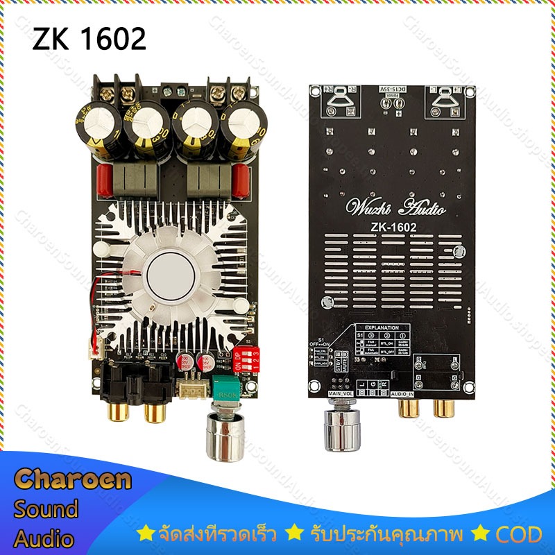 แท้-zk1602-แอมเครื่องเสียง-tda7498e-2-160w-แอมป์จิ๋ว-เพาเวอร์แอมป์ดิจิตอลเวทีหลัง-สะพานคลิกเดียว-แอมป์-zk-1602