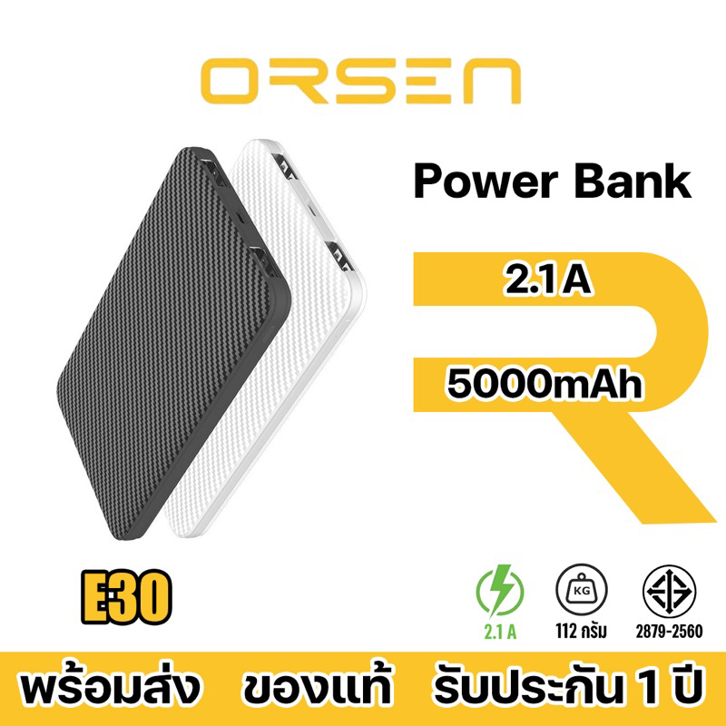 Orsen By eloop E30 แบตสำรอง 2USB 2.1A 5000mAh Power Bank ลายเคฟล่า ...