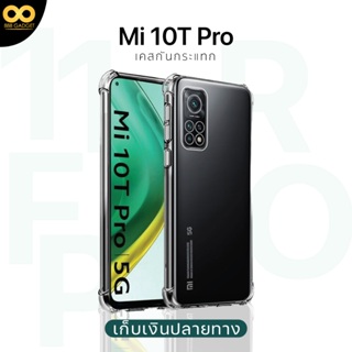 เคส mi 10t pro เคสใส เคสกันกระแทก เคส xiaomi mi10t pro ส่งไว ร้านคนไทย / 888gadget