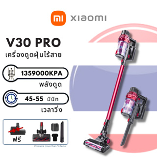 ✨โปรโมชั่นตอนนี้✨ เครื่องดูดฝุ่น V30 PRO แรงดูดสูง เครื่องดูดฝุ่นไร้สาย พร้อมหัวไร้สายแบบชาร์จใหม่ได้