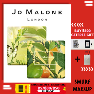 Jo Malone Lime Basil &amp; Mandarin / English Pear &amp; Freesia Soap Savon 100g