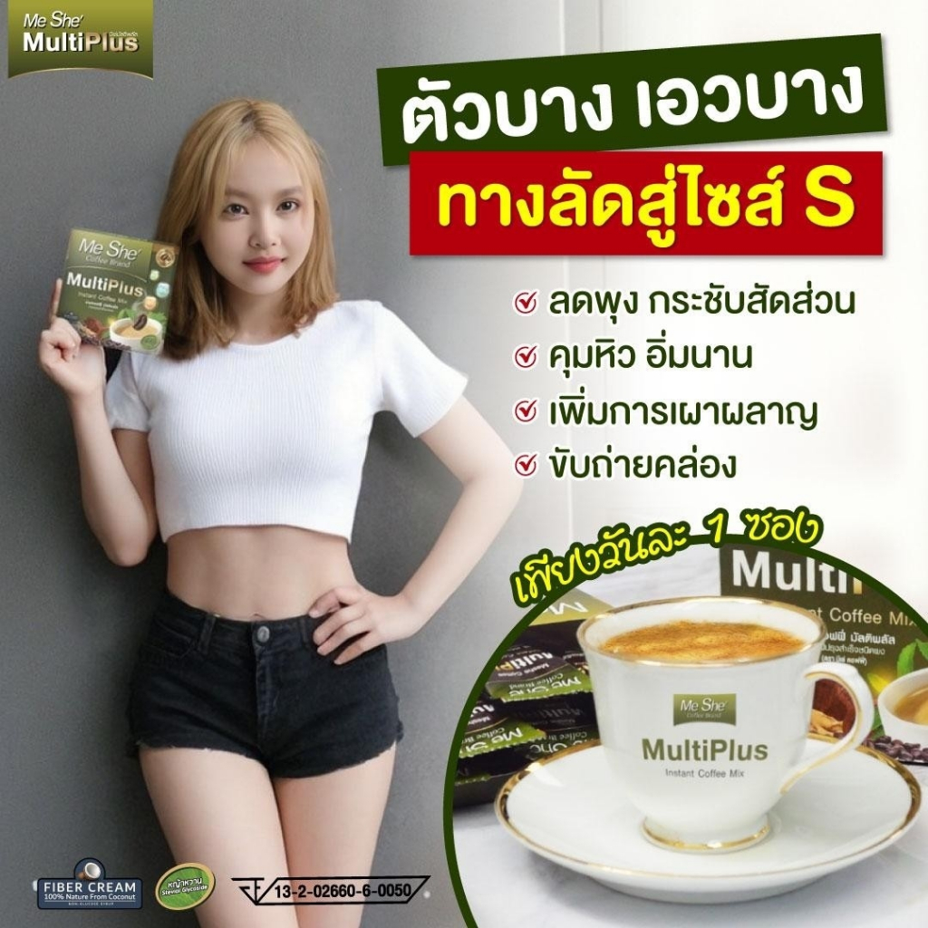 กาแฟหญ้าหวาน-ร้านบริษัท-1แถม1-รับรวม-2-กล่อง-ล็อตใหม่ล่าสุด-กาแฟมีเช่สูตรมัลติพลัส-น้ำตาล0-meshe-coffee