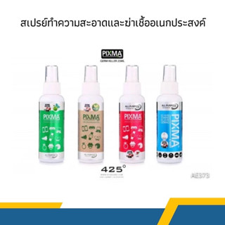 Pixma Kreen Germ Killer 25ml (สเปรย์ทำความสะอาดและฆ่าเชื้อโรคอเนกประสงค์ 25 ml )