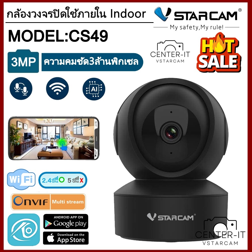 vstarcam-กล้องวงจรปิดกล้องใช้ภายใน-รุ่นcs49-ความละเอียด3ล้านพิกเซลh-264-สีขาว