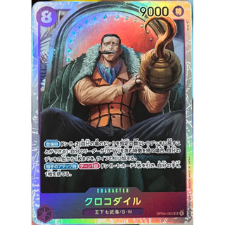 [OP04-060] Crocodile (Super Rare) One Piece Card Game การ์ดเกมวันพีซถูกลิขสิทธิ์